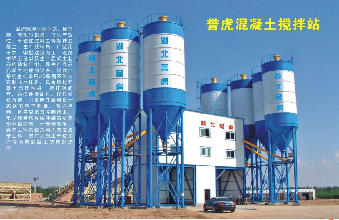 圣福泡沫混凝土攪拌站產品展示 高效節能，構筑未來