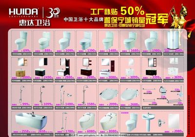 惠達衛(wèi)浴品質生活盛宴 尊享衛(wèi)浴空間煥新體驗