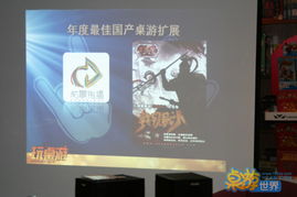 2010上海桌游嘉年華 宇林桌游引領(lǐng)的歡樂(lè)盛宴